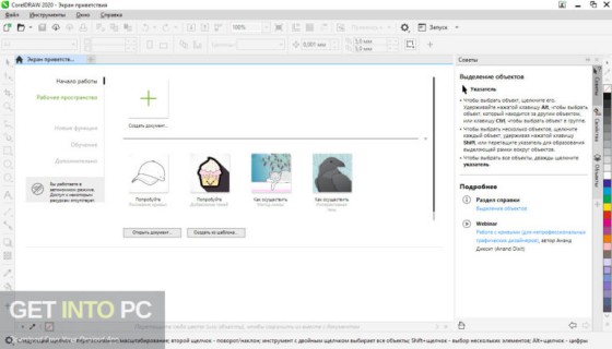 CorelDRAW Graphics Suite 2020 Free Download