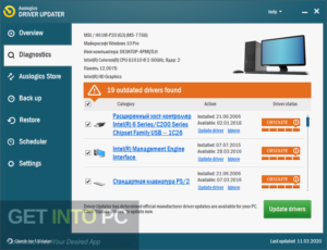Auslogics Driver Updater 2020 Free Download Auslogics Driver Updater 2020 Free Download