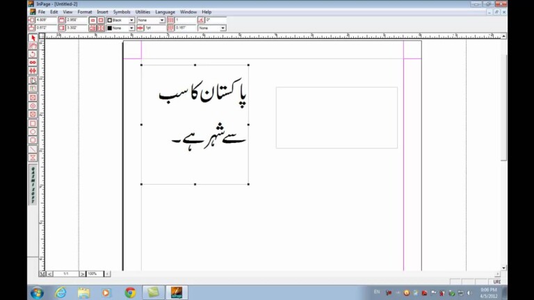 Inpage 2009 Free Download