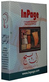 Inpage 2009 Free Download
