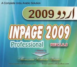 Inpage 2009 (Download Updated Full Version)