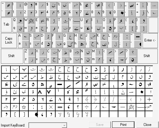 Inpage 2009 Free Download