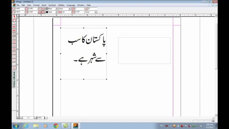 Inpage 2012 Free Download Urdu Typing software