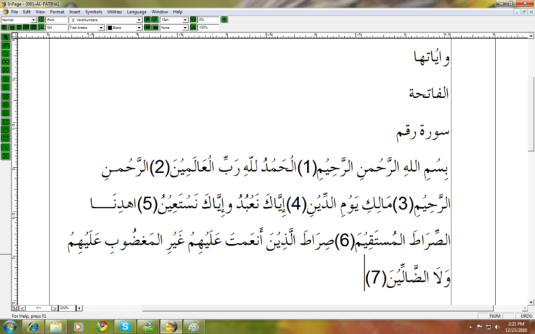 Inpage 2012 Urdu Free download