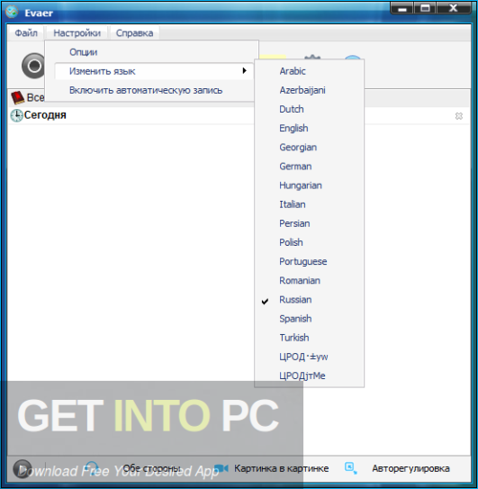 Evaer Video Recorder for Skype 2020 Free Download