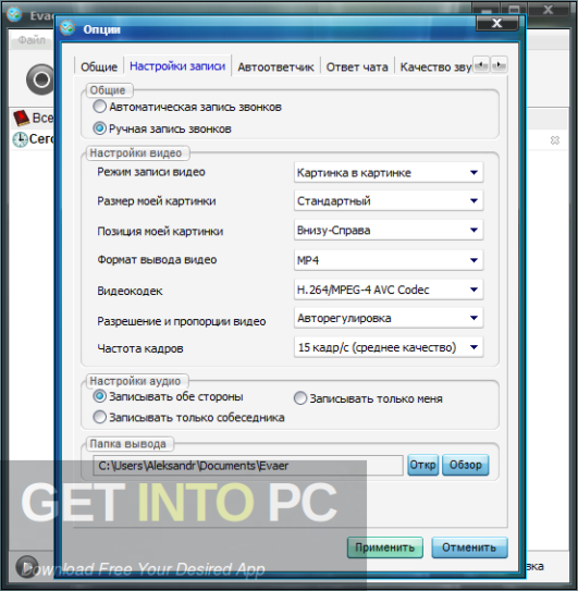 Evaer Video Recorder for Skype 2020 Free Download
