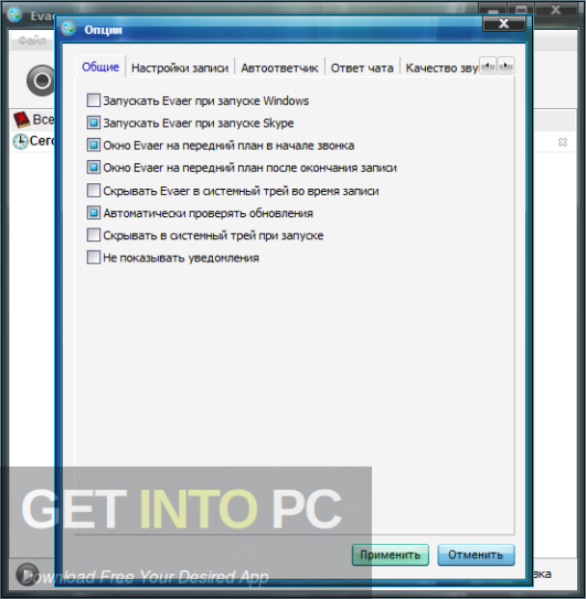 Evaer Video Recorder for Skype 2020 Free Download