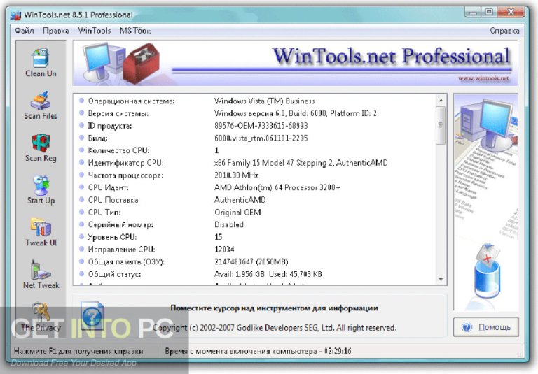 WinTools.net 2020 Free Download