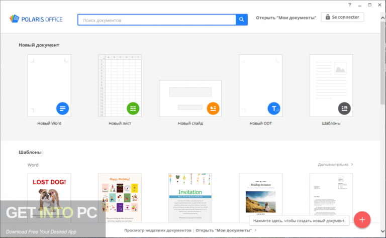 Polaris Office 2020 Free Download