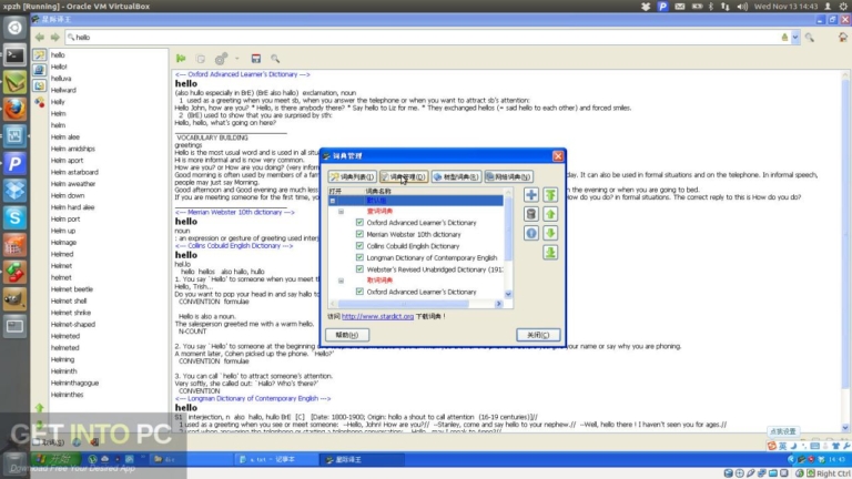 StarDic Free Download