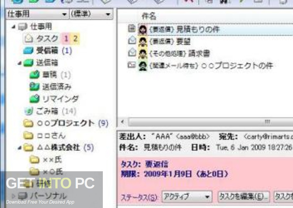 Becky Internet Mail 2021 Free Download