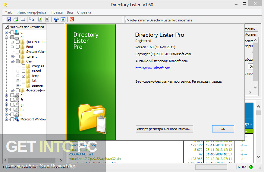 Directory Lister Pro 2022 Free Download