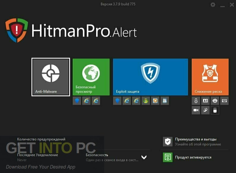 HitmanPro.Alert 2021 Free Download