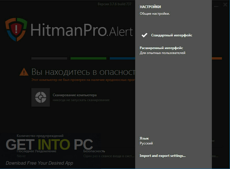 HitmanPro.Alert 2021 Free Download