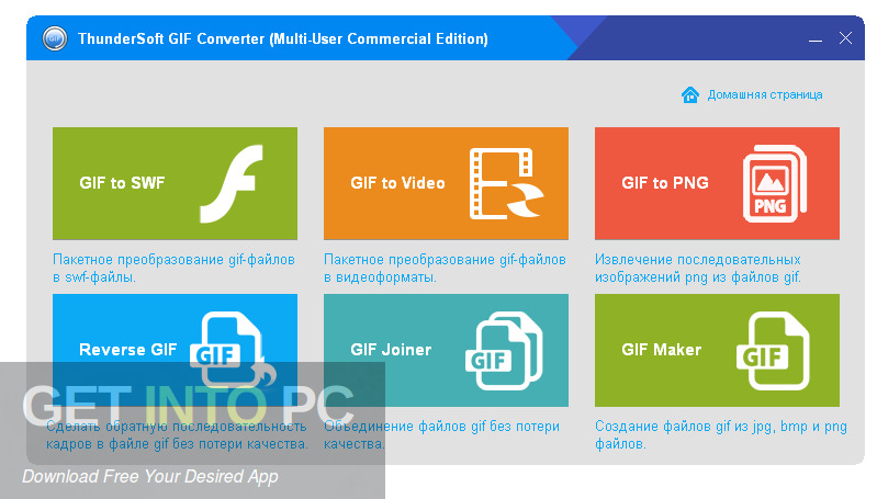 ThunderSoft GIF Converter 2021 Free Download