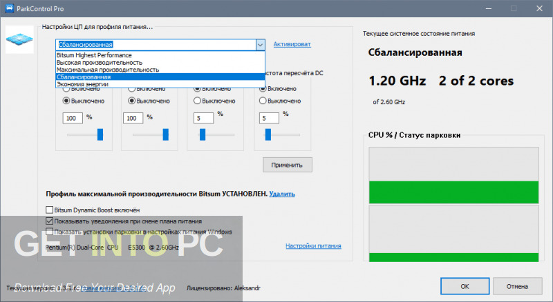 ParkControl Pro Free Download