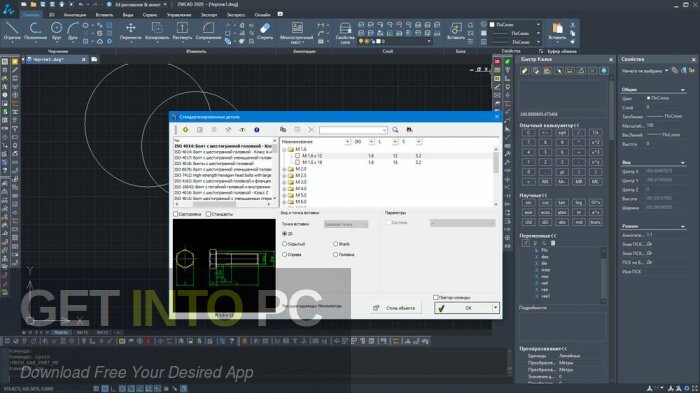 CADprofi 2022 Free Download CADprofi 2022 Free Download