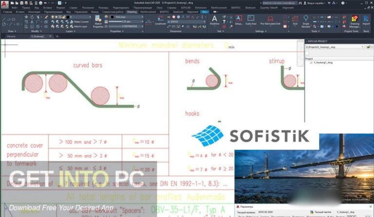 SOFiSTiK 2022 Free Download