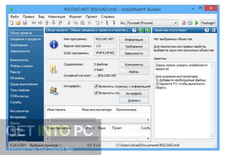 Tarma InstallMate 2022 Free Download