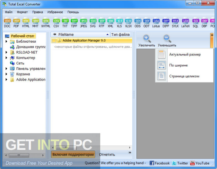 CoolUtils Total Excel Converter 2022 Free Download