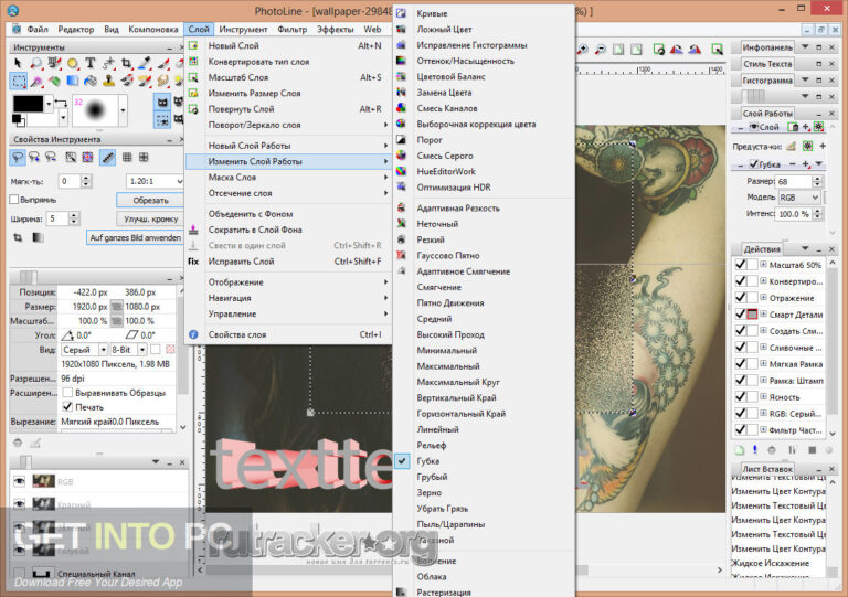 PhotoLine 2021 Free Download